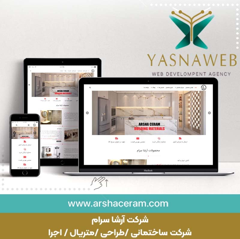 نمونه طراحی سایت یسنا وب