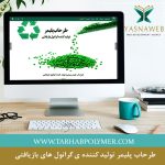 نمونه کار شرکتی